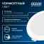 Светильник светодиодный ДВО 10 Вт 780 лм 4000К AC 220В IP20 круг D120х26мм монт d90мм Пластик Elementary Gauss