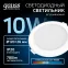 Светильник светодиодный ДВО 10 Вт 780 лм 4000К AC 220В IP20 круг D120х26мм монт d90мм Пластик Elementary Gauss