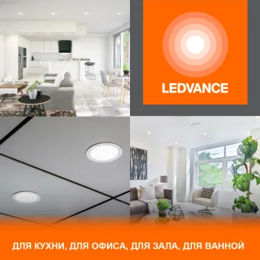 Светильник светодиодный ДВО 12Вт 6500К 1140Лм Белый LEDVANCE ECOCLASS DL