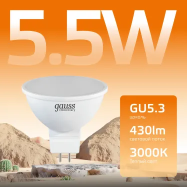 Лампа светодиодная LED 5.5 Вт 430 лм 3000К софит MR16 теплый GU5.3 AC 220В Elementary Gauss