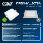 Светильник светодиодный ДВО 5.5 Вт 460 лм 4000К AC 220В IP20 квадрат 95х95х26мм монт разм 75х75мм Пластик Elementary Gauss