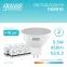 Лампа светодиодная LED 5.5 Вт 450 лм 4100К софит MR16 нейтральный GU5.3 AC 220В Elementary Gauss