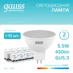 Лампа светодиодная LED 5.5 Вт 450 лм 4100К софит MR16 нейтральный GU5.3 AC 220В Elementary Gauss