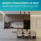Светильник накладной ДБО под лампу 1хGU5.3 AC 220В Черный IP20 100х56х100мм Алюминий Basic Gauss