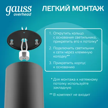 Светильник накладной ДБО под лампу 1хGU5.3 AC 220В Черный IP20 100х56х100мм Алюминий Basic Gauss