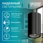 Светильник накладной ДБО под лампу 1хGU5.3 AC 220В Черный IP20 100х56х100мм Алюминий Basic Gauss