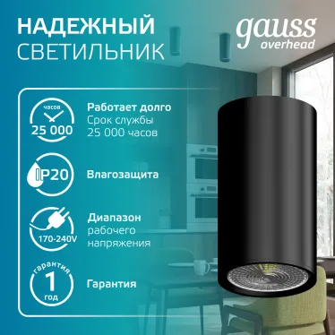 Светильник накладной ДБО под лампу 1хGU5.3 AC 220В Черный IP20 100х56х100мм Алюминий Basic Gauss