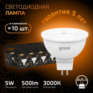Лампа светодиодная LED 5 Вт 500 лм 3000К софит MR16 теплый GU5.3 AC/DC 12В низковольтная Black Gauss