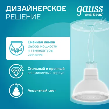 Светильник накладной ДБО под лампу 1хGU5.3 AC 220В Белый IP20 100х56х100мм Алюминий Basic Gauss