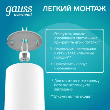 Светильник накладной ДБО под лампу 1хGU5.3 AC 220В Белый IP20 100х56х100мм Алюминий Basic Gauss