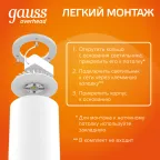 Светильник светодиодный ДБО 12 Вт 900 лм 3000К AC 220В Белый IP20 D79х200мм Алюминий Overhead Gauss