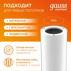 Светильник светодиодный ДБО 12 Вт 900 лм 3000К AC 220В Белый IP20 D79х200мм Алюминий Overhead Gauss