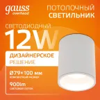 Светильник светодиодный ДБО 12 Вт 900 лм 3000К AC 220В Белый IP20 D79х100мм Алюминий Overhead Gauss