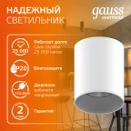 Светильник светодиодный ДБО 12 Вт 900 лм 3000К AC 220В Белый IP20 D79х100мм Алюминий Overhead Gauss