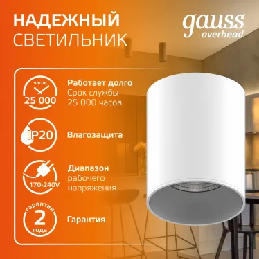 Светильник светодиодный ДБО 12 Вт 900 лм 3000К AC 220В Белый IP20 D79х100мм Алюминий Overhead Gauss