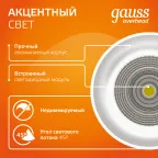 Светильник светодиодный ДБО 12 Вт 900 лм 3000К AC 220В Белый IP20 D79х100мм Алюминий Overhead Gauss