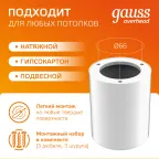 Светильник светодиодный ДБО 12 Вт 900 лм 3000К AC 220В Белый IP20 D79х100мм Алюминий Overhead Gauss