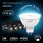 Лампа светодиодная LED 5 Вт 530 лм 4100К софит MR16 нейтральный GU5.3 AC/DC 12В низковольтная Black Gauss