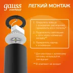 Светильник светодиодный ДБО 12 Вт 900 лм 3000К AC 220В Черный IP20 D200х200мм Алюминий Overhead Gauss