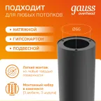 Светильник светодиодный ДБО 12 Вт 900 лм 3000К AC 220В Черный IP20 D200х200мм Алюминий Overhead Gauss