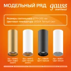 Светильник светодиодный ДБО 12 Вт 900 лм 3000К AC 220В Черный IP20 D200х200мм Алюминий Overhead Gauss