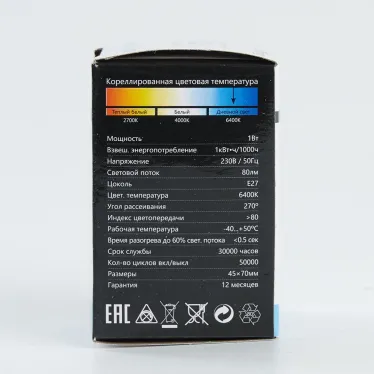 Лампа светодиодная LED 1вт Е27 белый 6400К (шар)