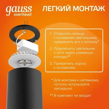 Светильник светодиодный ДБО 12 Вт 900 лм 3000К AC 220В Черный IP20 D100х100мм Алюминий Overhead Gauss