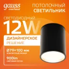Светильник светодиодный ДБО 12 Вт 900 лм 3000К AC 220В Черный IP20 D100х100мм Алюминий Overhead Gauss