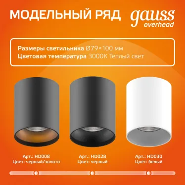 Светильник светодиодный ДБО 12 Вт 900 лм 3000К AC 220В Черный IP20 D100х100мм Алюминий Overhead Gauss