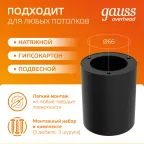 Светильник светодиодный ДБО 12 Вт 900 лм 3000К AC 220В Черный IP20 D100х100мм Алюминий Overhead Gauss
