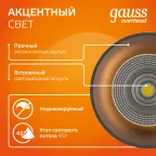 Светильник светодиодный ДБО 12 Вт 900 лм 3000К AC 220В Черный IP20 D100х100мм Алюминий Overhead Gauss