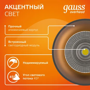 Светильник светодиодный ДБО 12 Вт 900 лм 3000К AC 220В Черный IP20 D100х100мм Алюминий Overhead Gauss
