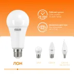 Лампа светодиодная LED 30 Вт 2320 лм 3000К А67 груша теплый E27 AC 220В Elementary Gauss
