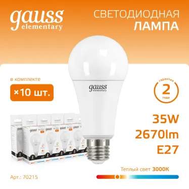 Лампа светодиодная LED 35 Вт 2670 лм 3000К А67 груша теплый E27 AC 220В Elementary Gauss