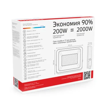 Прожектор светодиодный ДО 200 Вт 17000 лм 6500К AC 220В IP65 290х353х34мм Elementary PROMO G2 Gauss