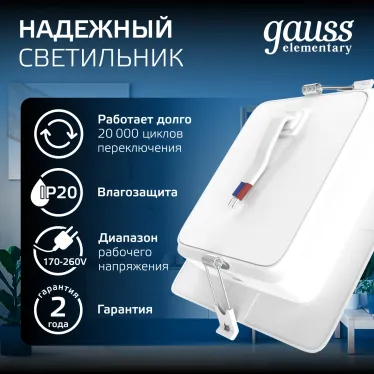 Светильник светодиодный ДВО 10 Вт 780 лм 4000К AC 220В IP20 квадрат 120х120х26мм монт разм 90х90мм Пластик Elementary Gauss