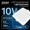 Светильник светодиодный ДВО 10 Вт 780 лм 4000К AC 220В IP20 квадрат 120х120х26мм монт разм 90х90мм Пластик Elementary Gauss