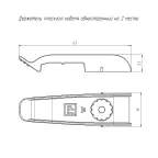 Держатель плоского кабеля односторонний для прямого монтажа на 2 места белый (30шт/840шт уп/кор)