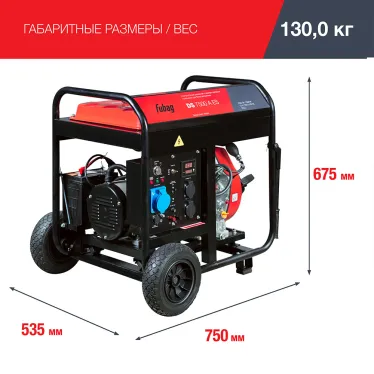 Генератор дизельный с электростартером и коннектором автоматики DS 7500 A ES