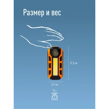 Фонарь светильник рабоч серия 5Вт COB+1ВтLED/кол линза/3xAAА/ABSпл/магнит/крюк/зажим, КОСМОС