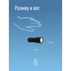 Фонарь ручной 1W COB LED, 3 батарейки AAA, 120Lm,
