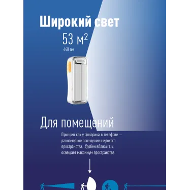 Фонарь-светильник аккумуляторный, 10W LED, аккум. 4V 2Ah3, 440Лм, 3 часа