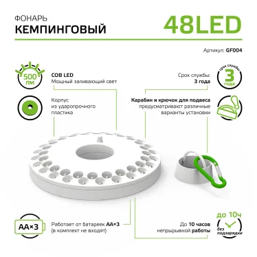Фонарь светодиодный кемпинговый 500 лм Белый IP33 на батарейках 3xAA магнит и карабин GFL Gauss