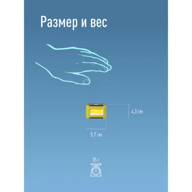 Фонарь налобный 3ВтCOBLED/3xAAA/корпус ABS-пластик