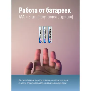 Фонарь налобный 3ВтCOBLED/3xAAA/корпус ABS-пластик