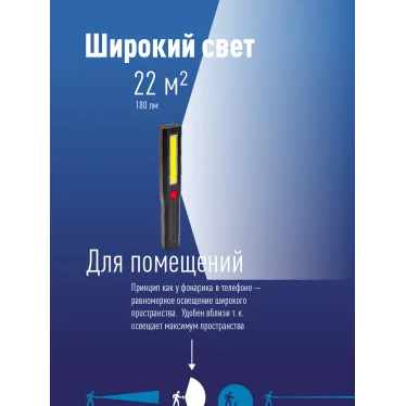 Фонарь-светильник, 3W COB LED, 3 батарейки ААА, 150Лм