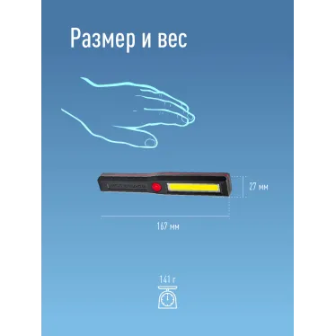 Фонарь-светильник, 3W COB LED, 3 батарейки ААА, 150Лм