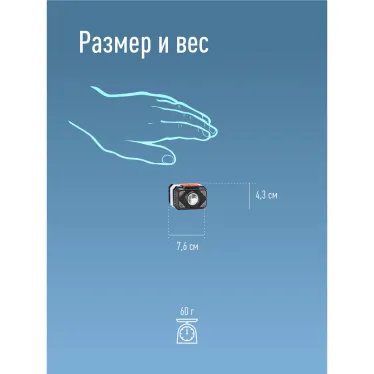 Фонарь налобный аккум/2Вт+2ВтSMD тепл широк свет/Li-ion14500 500mAh/ABSпл/USBtypeC