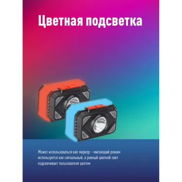 Фонарь налобный аккум/2Вт+2ВтSMD тепл широк свет/Li-ion14500 500mAh/ABSпл/USBtypeC