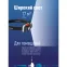 Фонарь налобный аккум/2Вт+2ВтSMD тепл широк свет/Li-ion14500 500mAh/ABSпл/USBtypeC